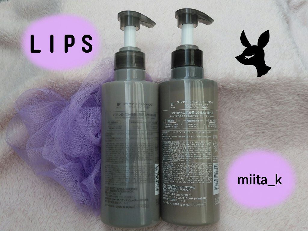 モイストシャンプー/トリートメント/FURAcare/市販シャンプーを使ったクチコミ(2枚目)