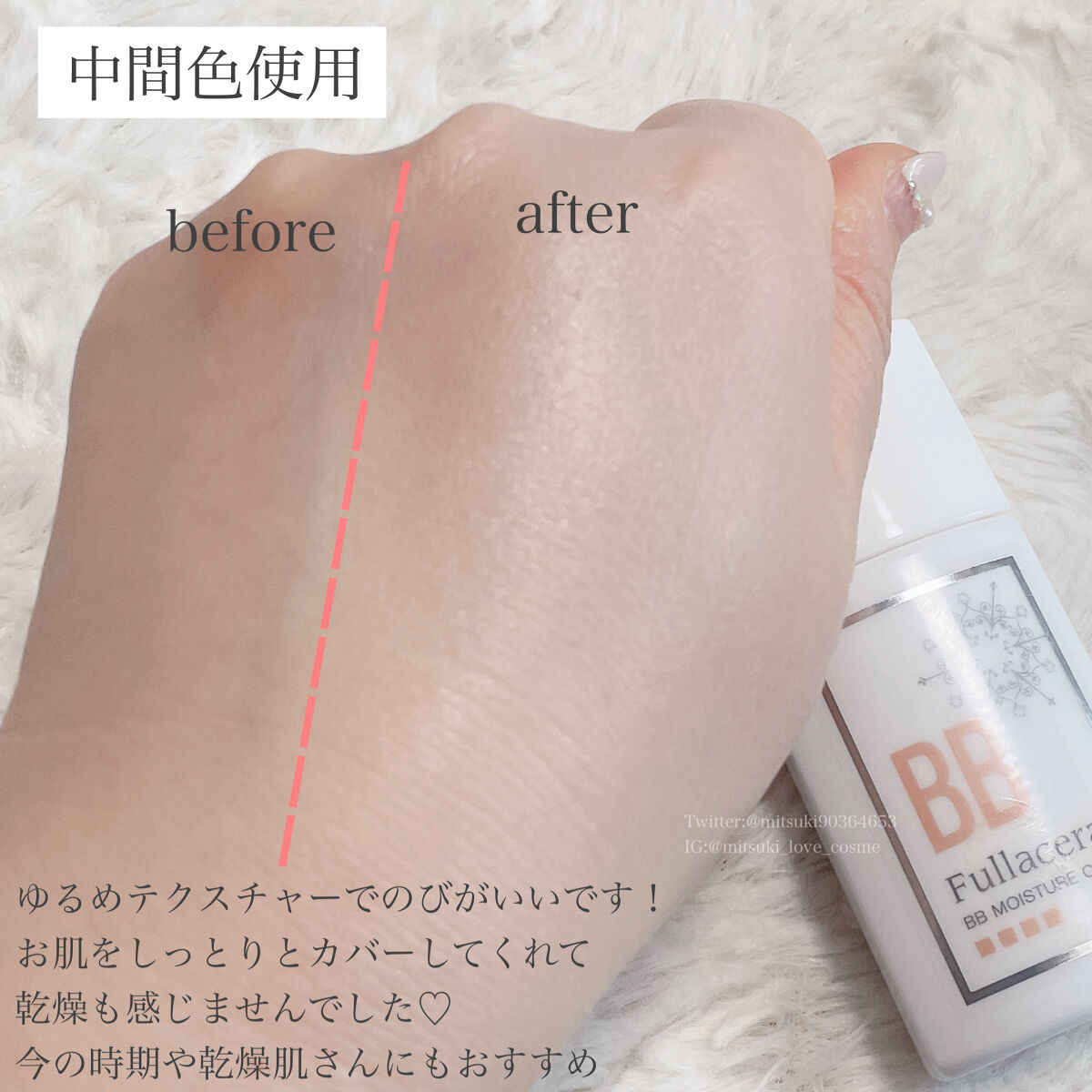 BBモイスチャークリーム/フラセラ/BBクリームを使ったクチコミ（3枚目）