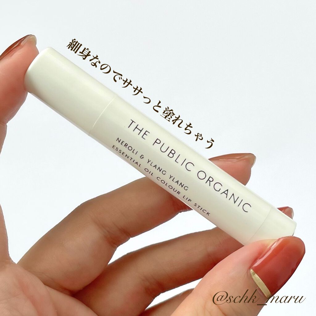 オーガニック認証 精油カラーリップスティック/THE PUBLIC ORGANIC/口紅を使ったクチコミ（3枚目）