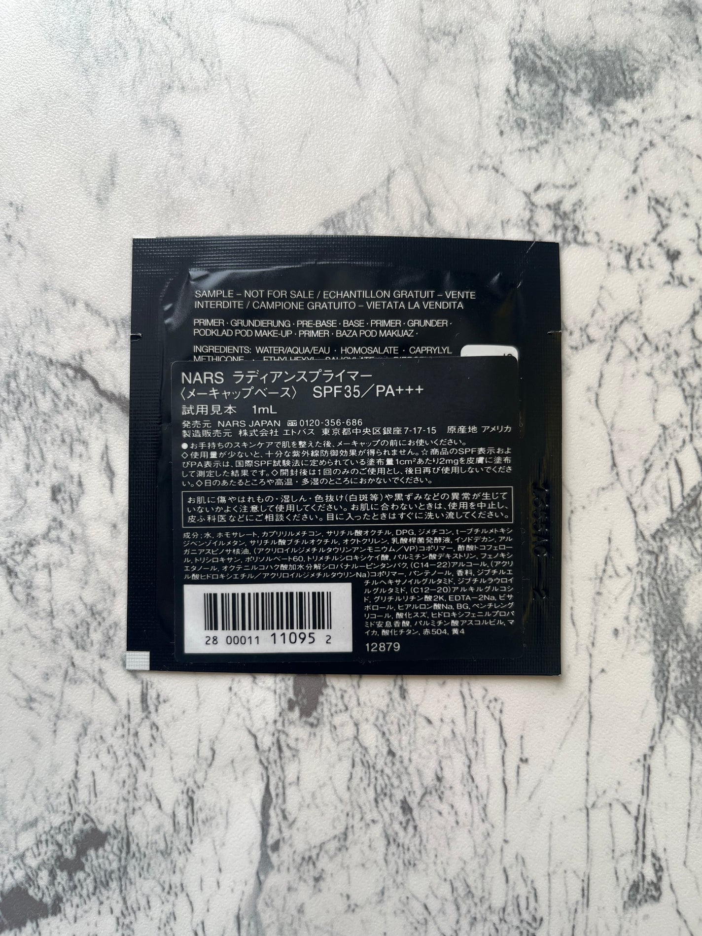 ラディアンスプライマー/NARS/化粧下地を使ったクチコミ(2枚目)