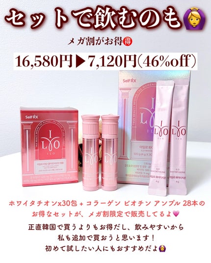 オーソモル イミューン/オーソモル/美容サプリメントを使ったクチコミ(5枚目)