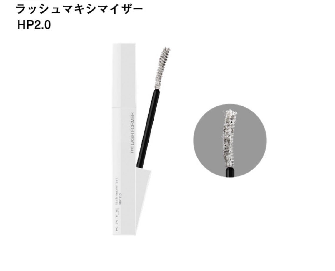 ラッシュマキシマイザーHP2.0/KATE/マスカラ下地を使ったクチコミ(1枚目)