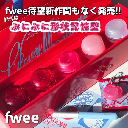 フィー リップアンドチーク グローイジェリーポット/fwee/リップグロスを使ったクチコミ(1枚目)