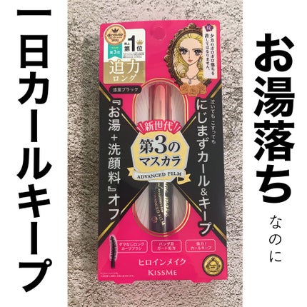 ロング&カールマスカラ アドバンストフィルム/ヒロインメイク/マスカラを使ったクチコミ(1枚目)