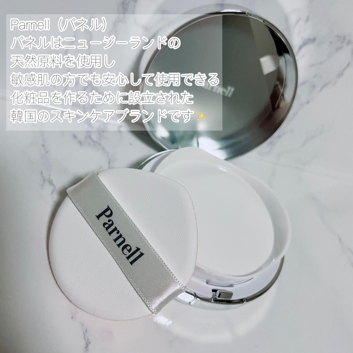 シカマヌ セラム クッションファンデ/parnell/クッションファンデーションを使ったクチコミ(2枚目)