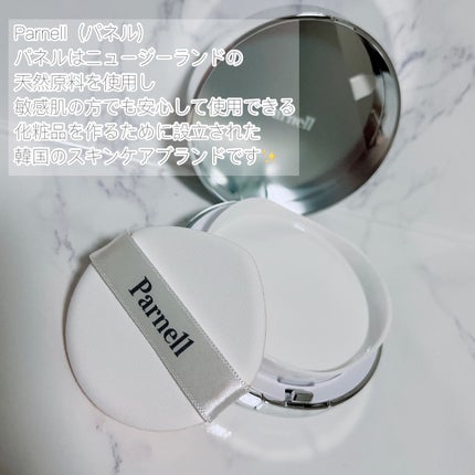 シカマヌ セラム クッションファンデ/parnell/クッションファンデーションを使ったクチコミ(2枚目)