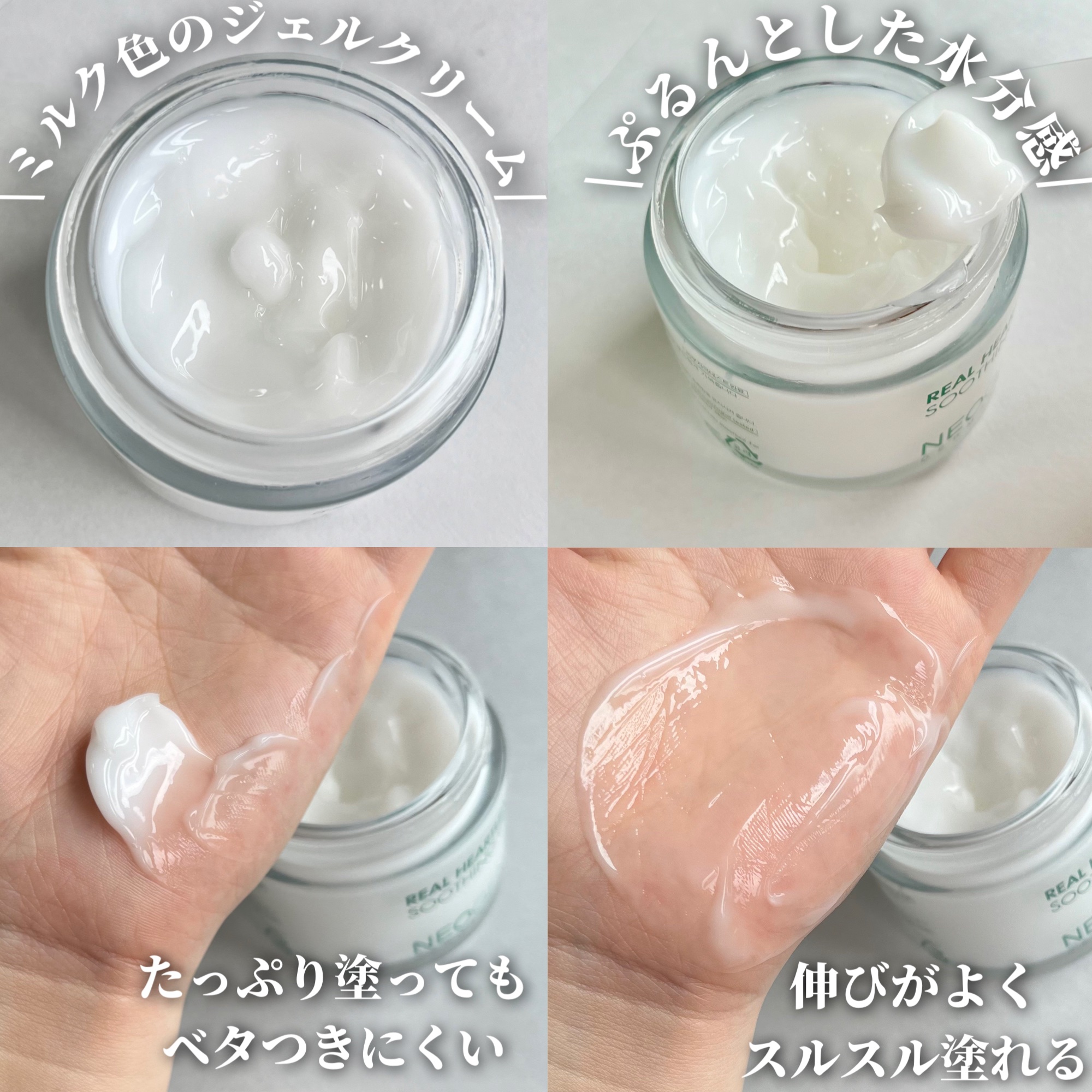 リアルドクダミスージングクリーム/NEOGEN/フェイスクリームを使ったクチコミ（2枚目）