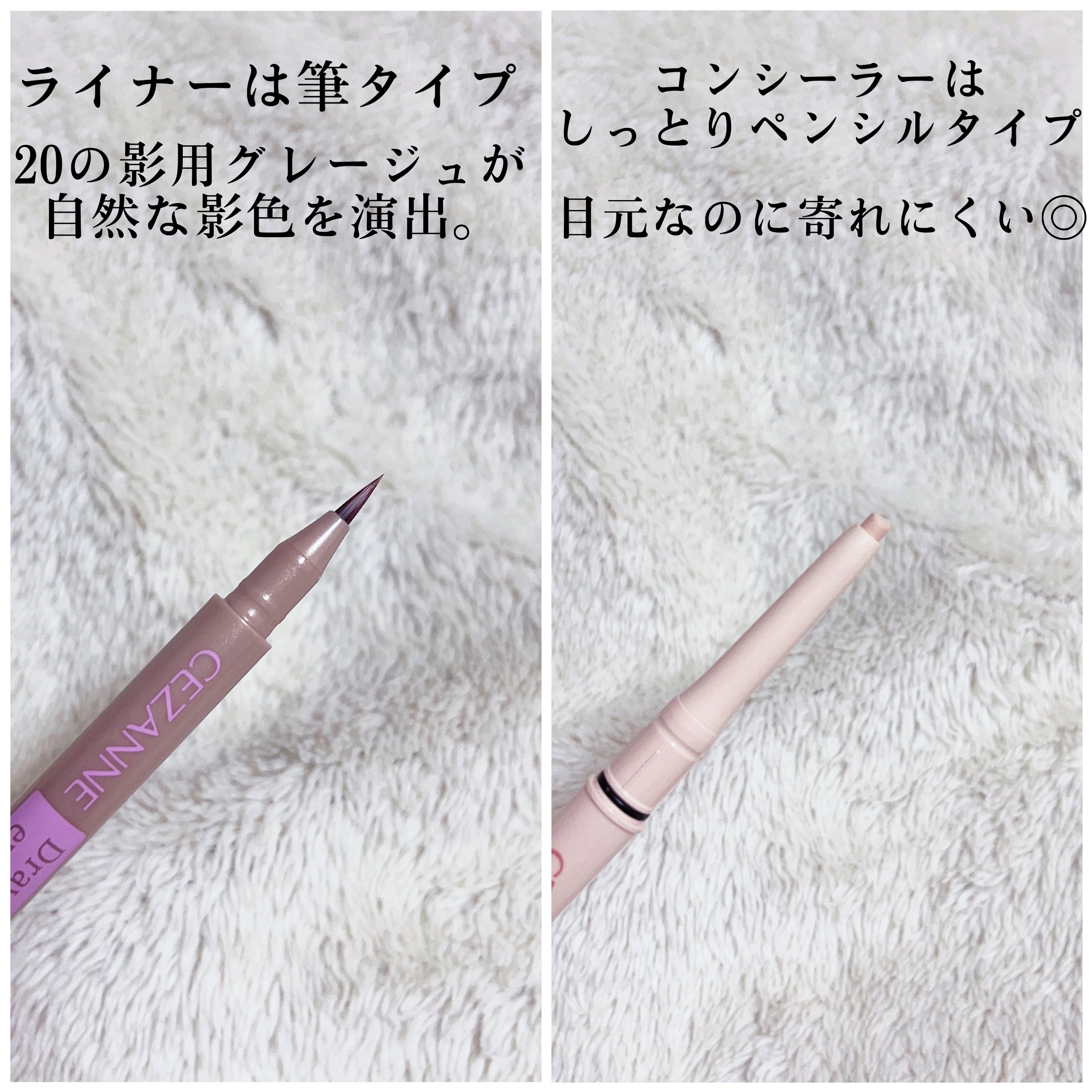 描くふたえアイライナー/CEZANNE/リキッドアイライナーを使ったクチコミ（3枚目）