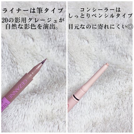 描くアイゾーンコンシーラー/CEZANNE/ペンシルコンシーラーを使ったクチコミ(3枚目)