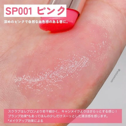 エッセンス リッププランパー/Visée/リッププランパーを使ったクチコミ(4枚目)