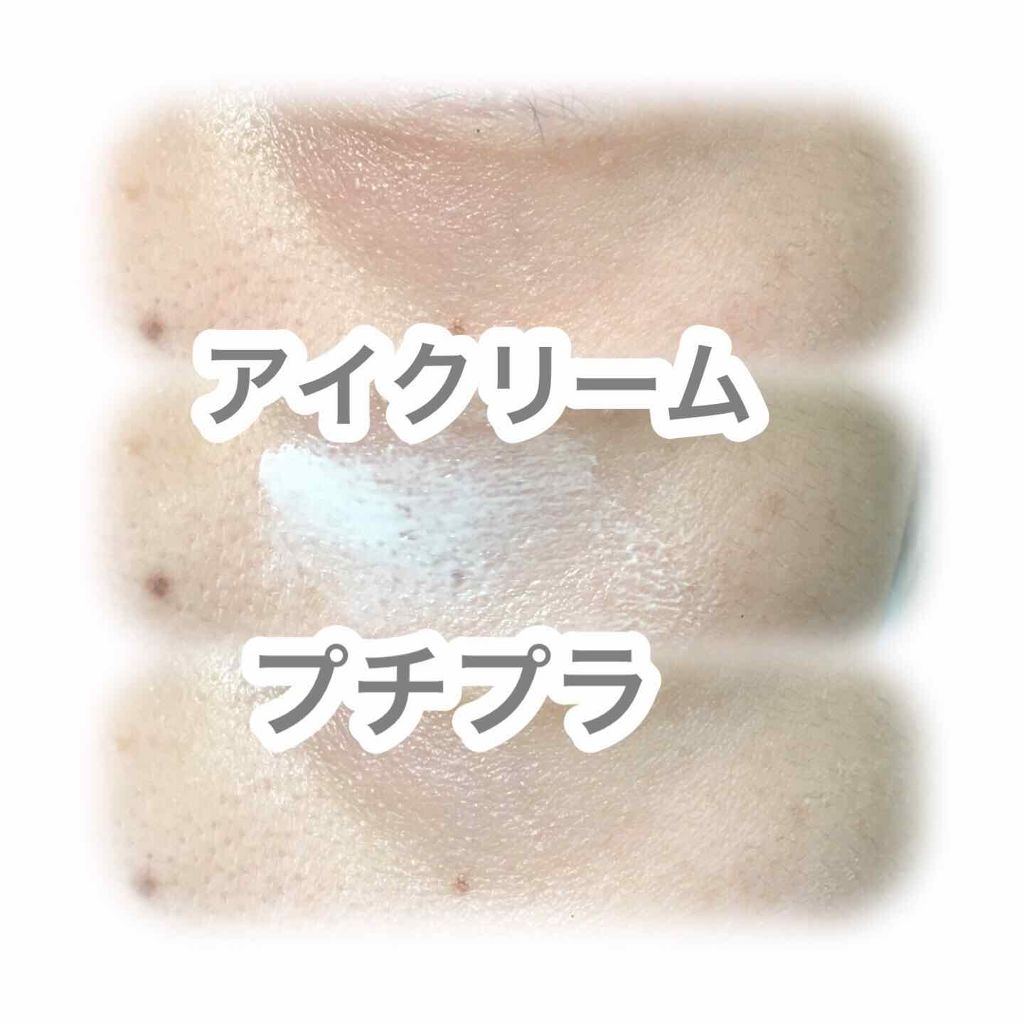 目元ふっくらクリーム NC/なめらか本舗/アイケア・アイクリームを使ったクチコミ(1枚目)