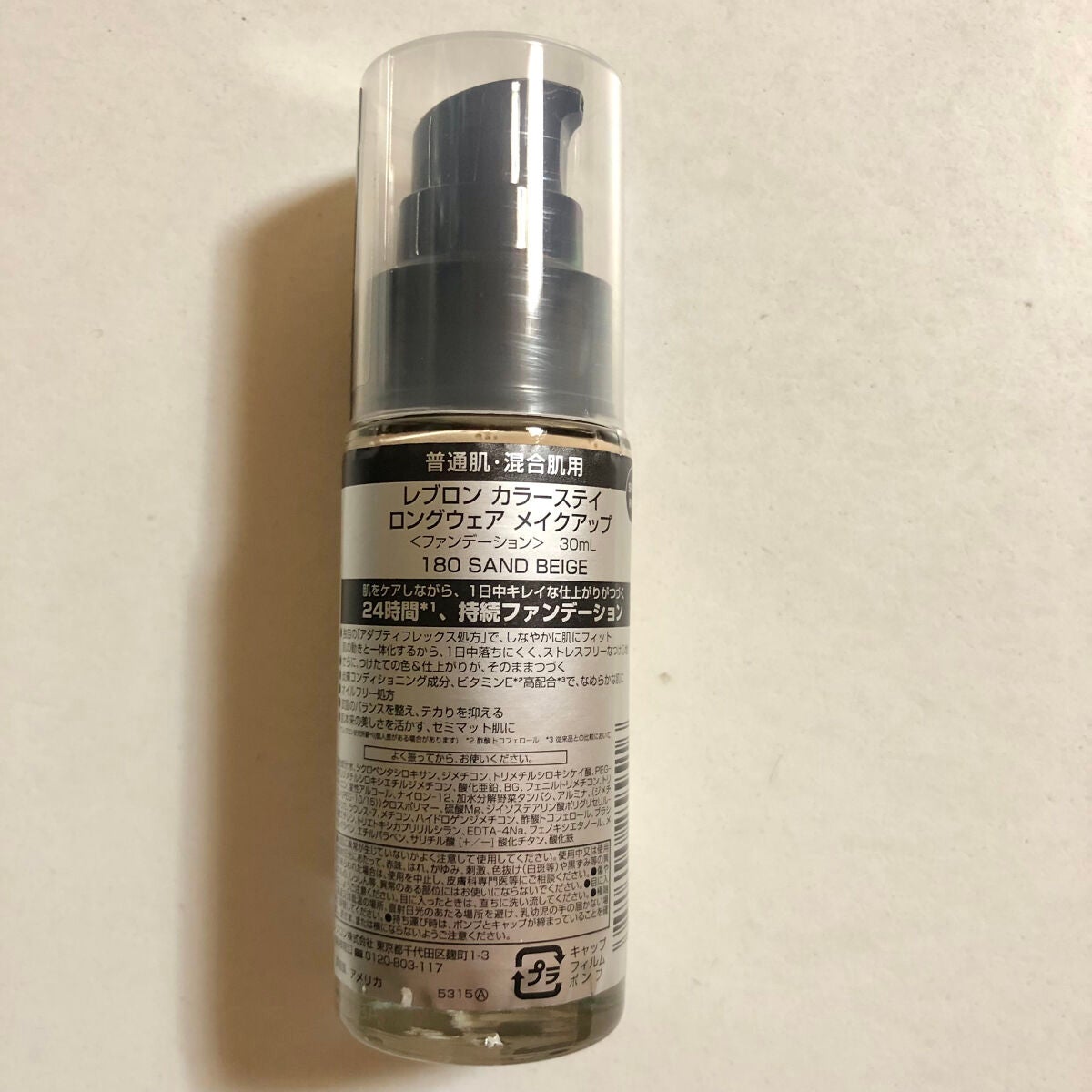 カラーステイ ロングウェア メイクアップ/REVLON/リキッドファンデーションを使ったクチコミ(6枚目)