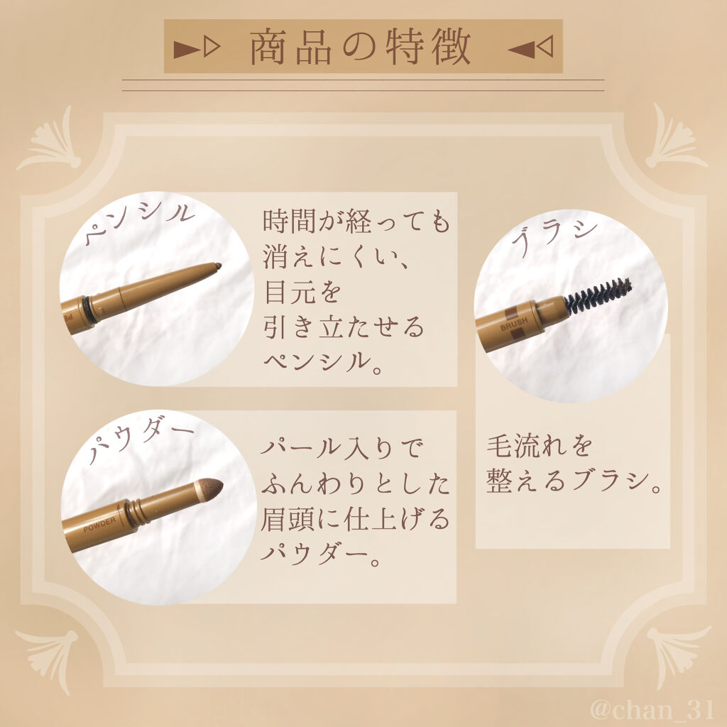 3in1アイブロウ ナチュラルブラウン/LB/アイブロウペンシルを使ったクチコミ（3枚目）