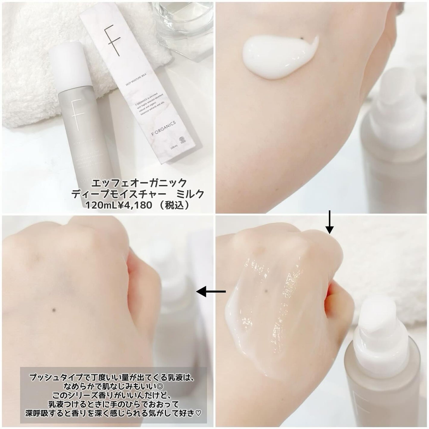 MOISTURE CLEANSING CREAM/F organics(エッフェ オーガニック)/クレンジングクリームを使ったクチコミ(5枚目)