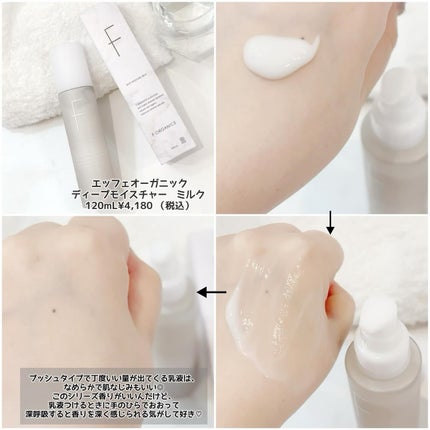 MOISTURE CLEANSING CREAM/F organics(エッフェ オーガニック)/クレンジングクリームを使ったクチコミ(5枚目)