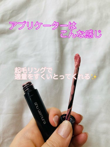 アイ フォイル ピンク ゴールド/shu uemura/リキッドアイシャドウの画像