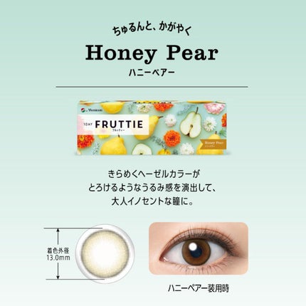 FRUTTIE 1day/メニコン/ワンデー(1DAY)カラコンを使ったクチコミ(4枚目)