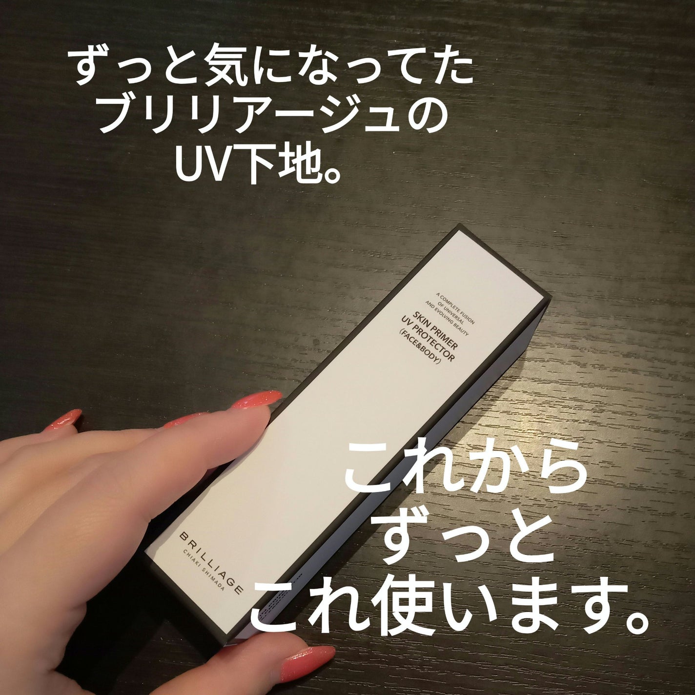 メイクアップベース フェイスレスポンサー/ブリリアージュ/化粧下地を使ったクチコミ(1枚目)
