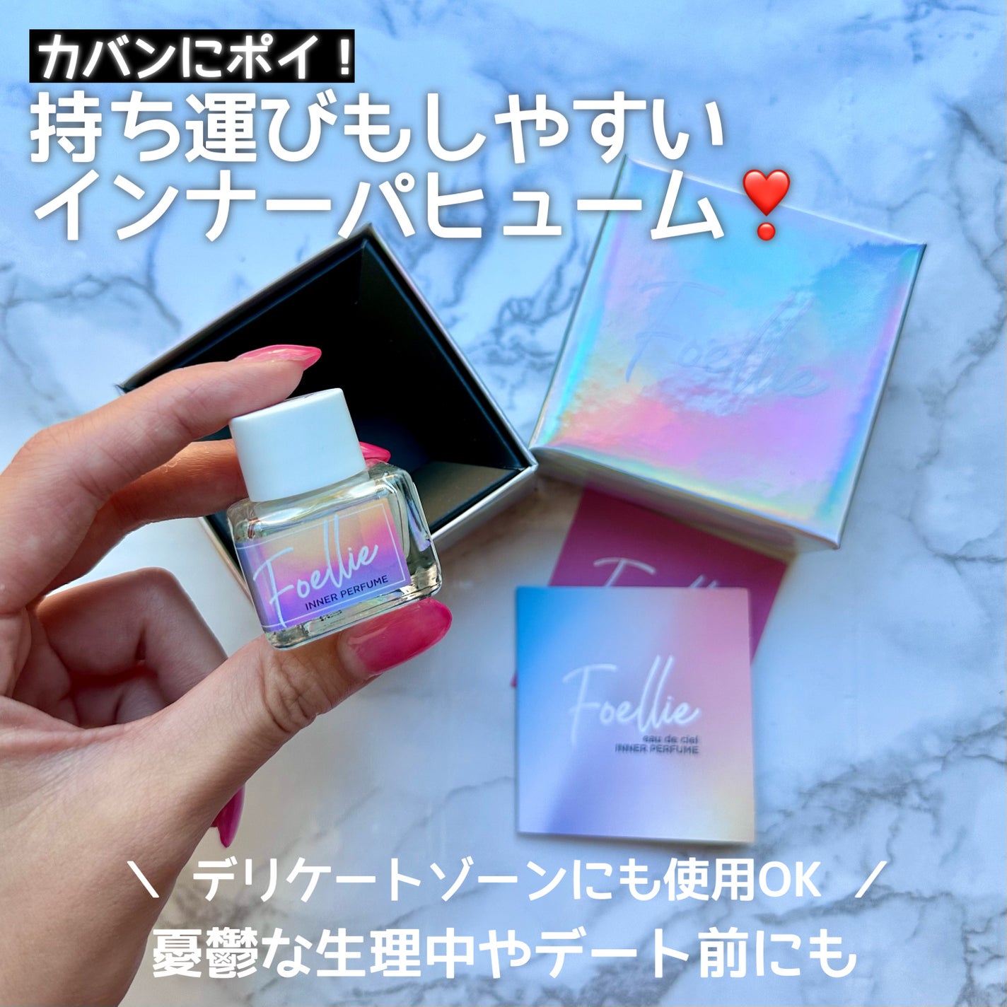 フォエリー インナーパフューム シトラスフルールの香り/Foellie/香水(その他)を使ったクチコミ(1枚目)