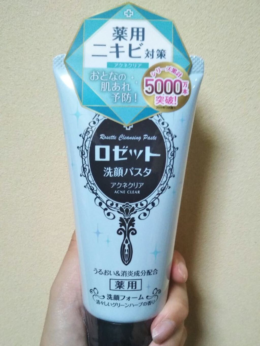 ロゼット洗顔パスタ アクネクリア/ロゼット/洗顔フォームを使ったクチコミ(1枚目)