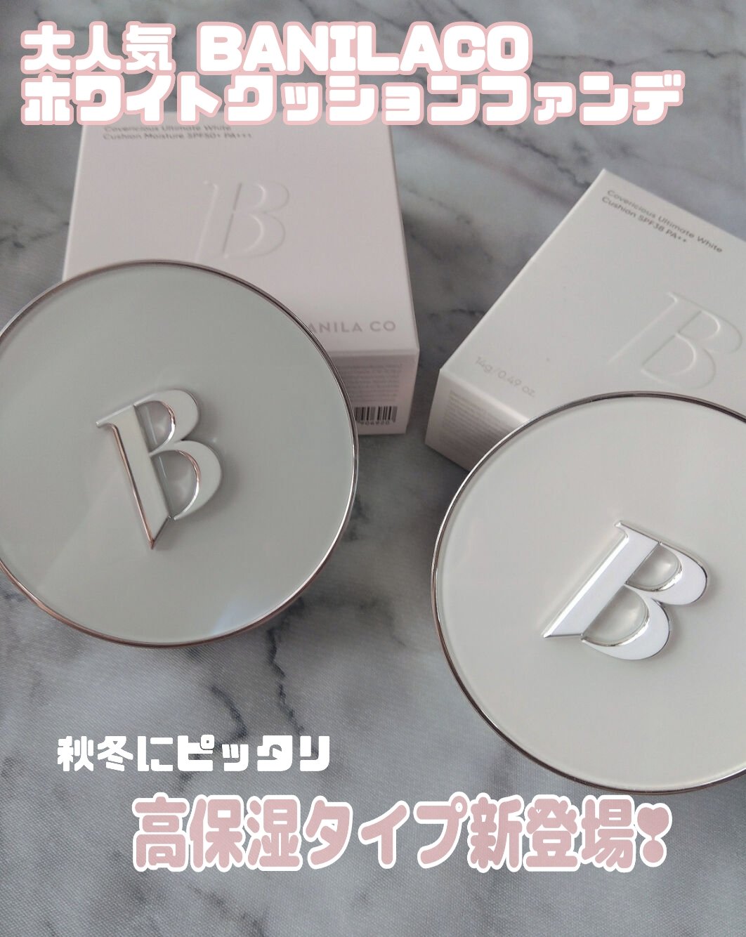 カバーリシャス アルティメット ホワイトクッション/BANILA CO/クッションファンデーションを使ったクチコミ（1枚目）