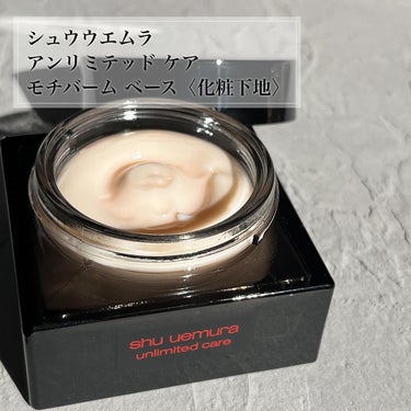 アンリミテッド ケア セラムイン クリーム ファンデーション/shu uemura/クリーム・エマルジョンファンデーションを使ったクチコミ（2枚目）