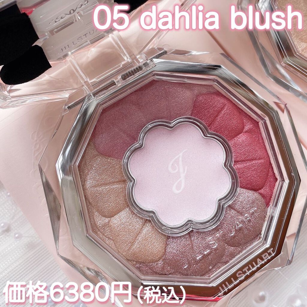 ジルスチュアート ブルームクチュール アイズ 05 dahlia blush/JILL STUART/アイシャドウパレットを使ったクチコミ（2枚目）