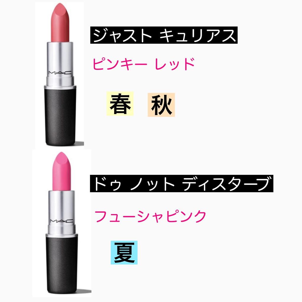 カラリスト☆*°モカママ on LIPS 「【M·A·Cリップスティック】1/18新色発売M•A•Cから定..」(7枚目)