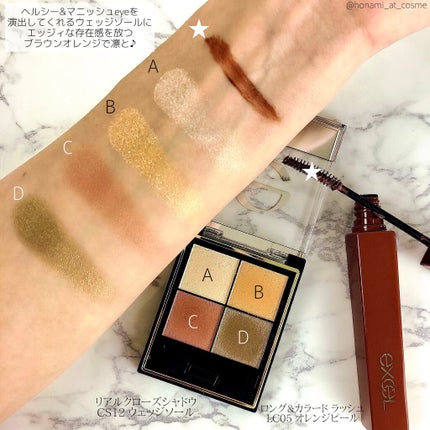 リアルクローズシャドウ/excel/アイシャドウパレットを使ったクチコミ(5枚目)