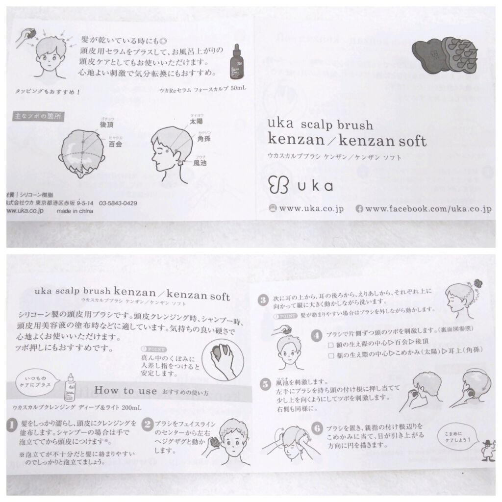 uka scalp brush kenzan/uka/スカルプブラシを使ったクチコミ（3枚目）