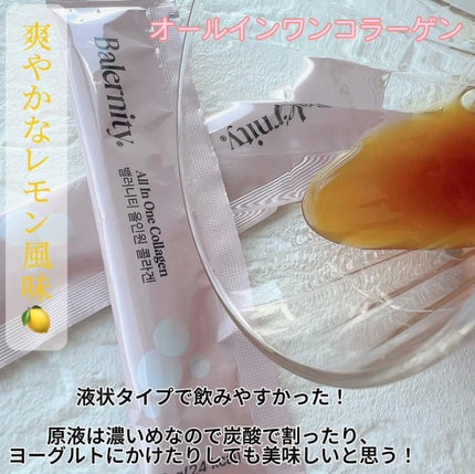 グルタチオンフィルム/Balernity/美容サプリメントを使ったクチコミ(6枚目)