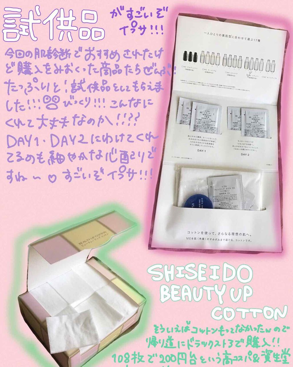 ザ・タイムR アクア/IPSA/化粧水を使ったクチコミ(2枚目)