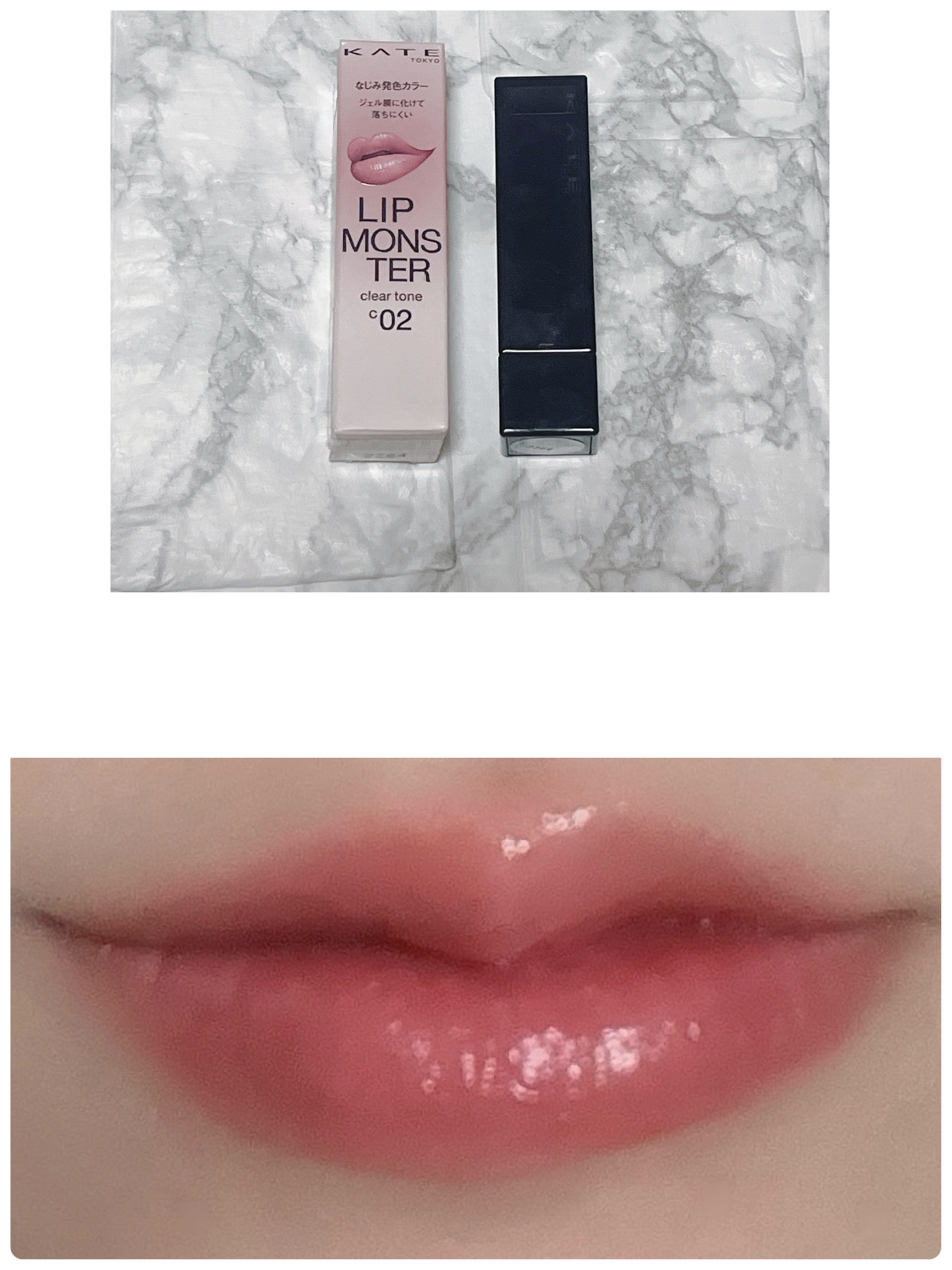 リップモンスター クリアトーン/KATE/口紅を使ったクチコミ（2枚目）
