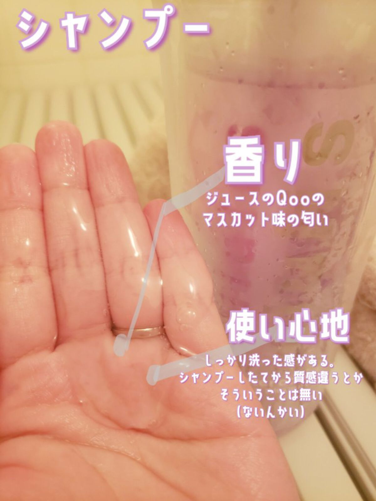 キラメキ ウォーターコンク シャイニー シャンプー/ヘアトリートメント/ululis/市販シャンプーを使ったクチコミ（3枚目）