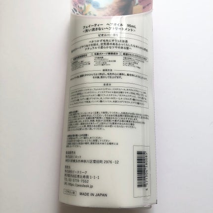 ヘアオイル/Feiitee/ヘアオイルを使ったクチコミ(4枚目)