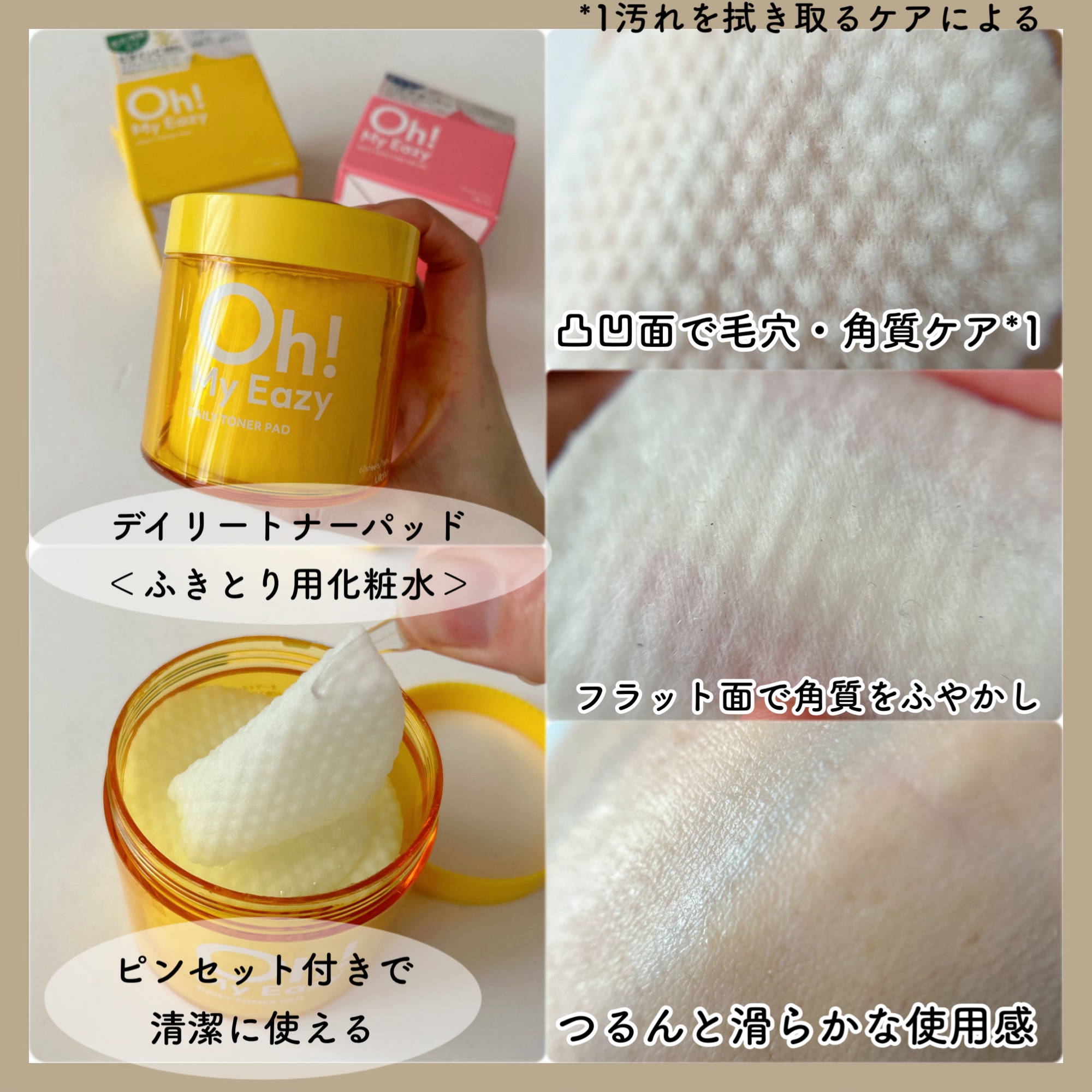 オーマイイージー デイリーポイントケアパッド MO　/ウテナ/トナーパッドを使ったクチコミ（3枚目）