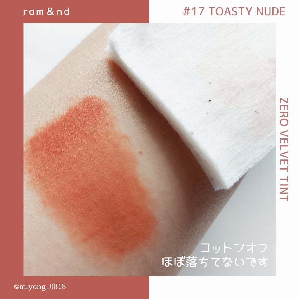 ゼロベルベットティント/rom&nd/リップティントを使ったクチコミ(3枚目)