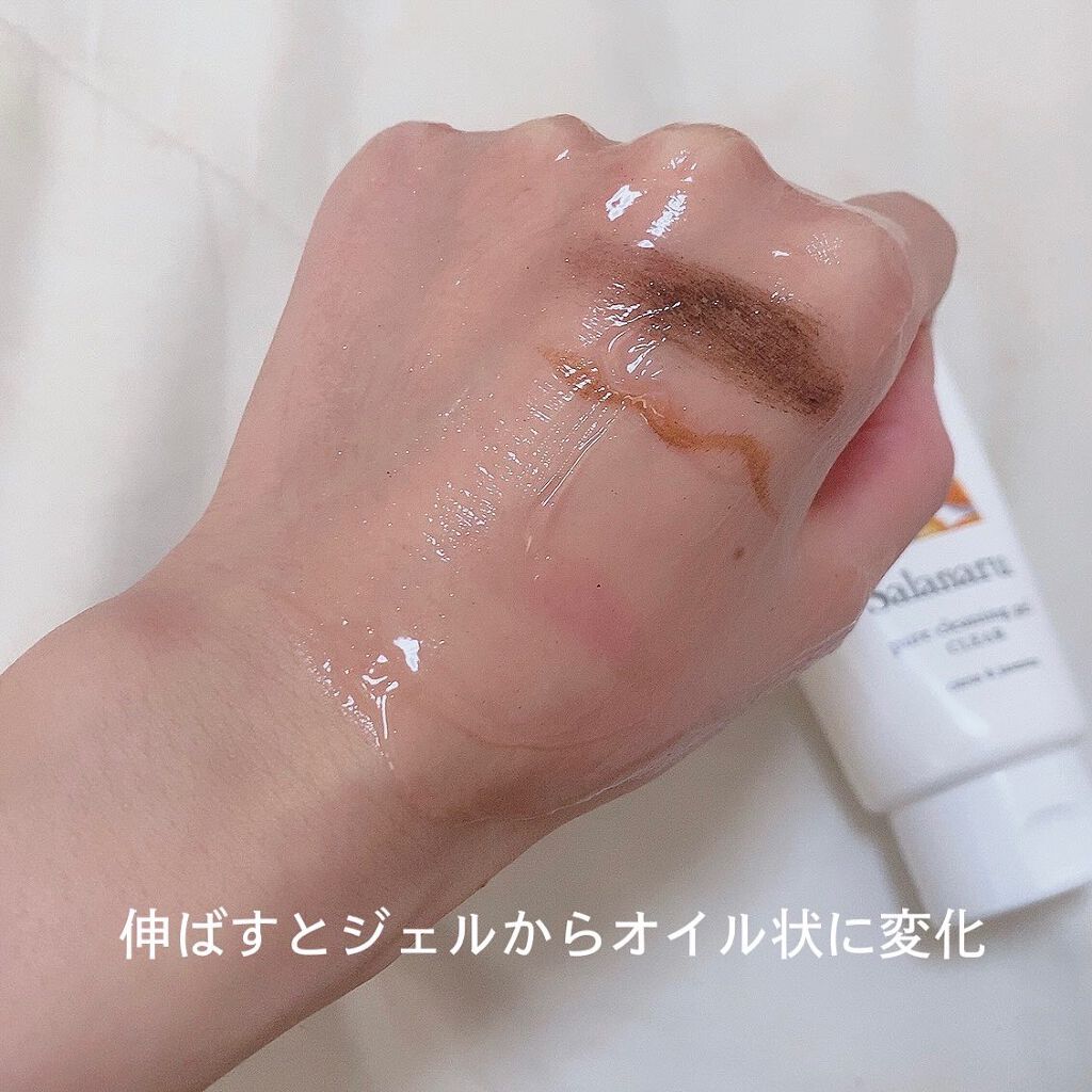 Salanaru ピュアクレンジングジェル　クリア/Salanaru（サラナル）/クレンジングジェルを使ったクチコミ（3枚目）