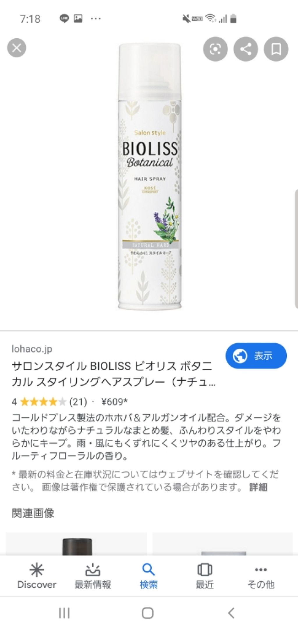 fantastic_blush_aa5 on LIPS 「髪が綺麗にまとまる優れもの。UVカット効果も抜群で潤っているし..」(2枚目)