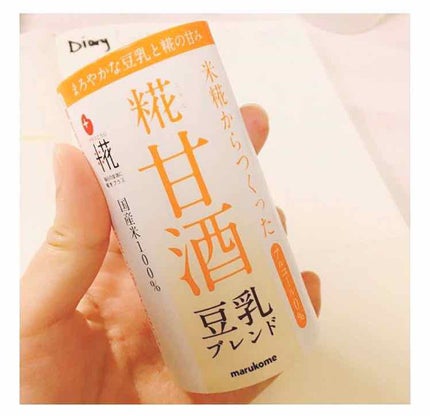 プラス糀 糀甘酒/甘酒/美容液を使ったクチコミ(1枚目)