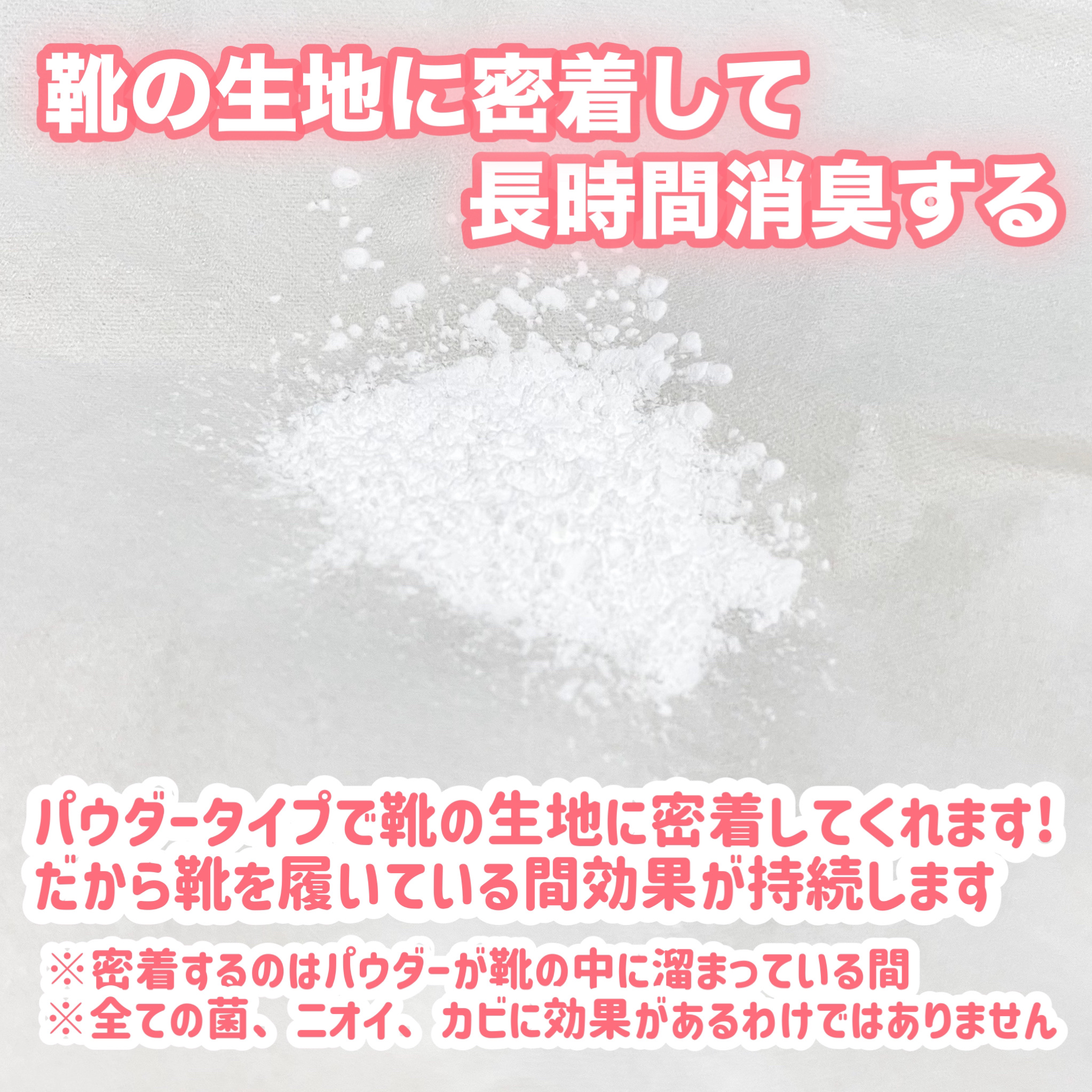 靴の消臭除菌パウダー/ベビーフット/レッグ・フットケアを使ったクチコミ（2枚目）