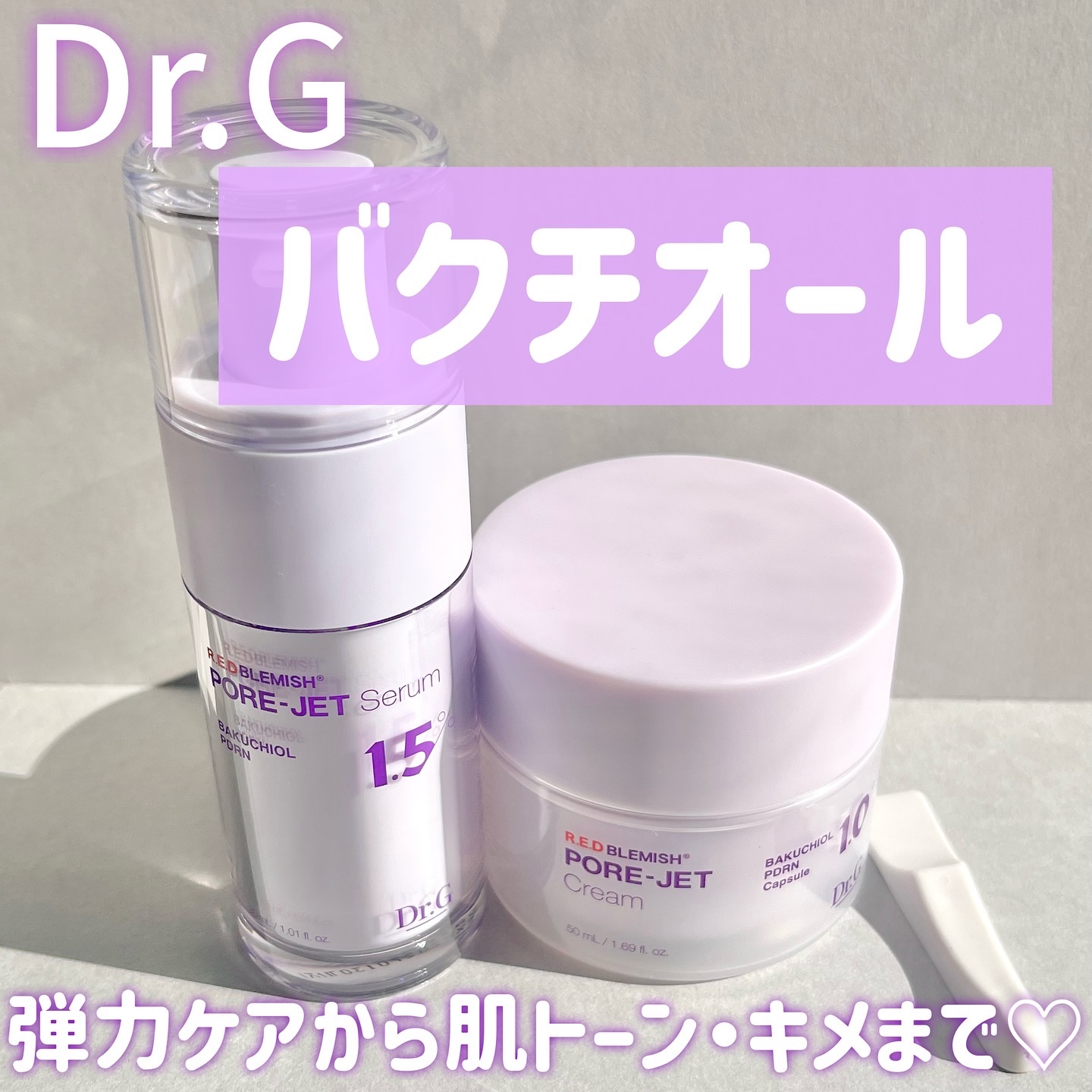 バクチオールポアジェットセラム/Dr.G/美容液を使ったクチコミ（1枚目）