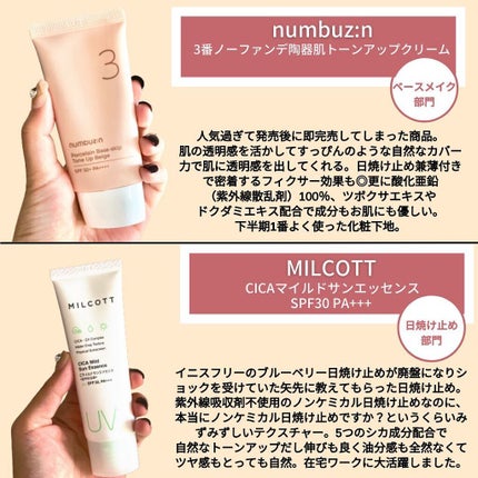 イルミネーティングサプルブレミッシュクリーム(40ml)/Klairs/化粧下地を使ったクチコミ(3枚目)