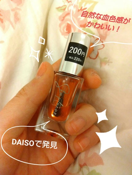 Somptueux(ソンプチュー) ネイルポリッシュ/DAISO/マニキュアを使ったクチコミ(1枚目)