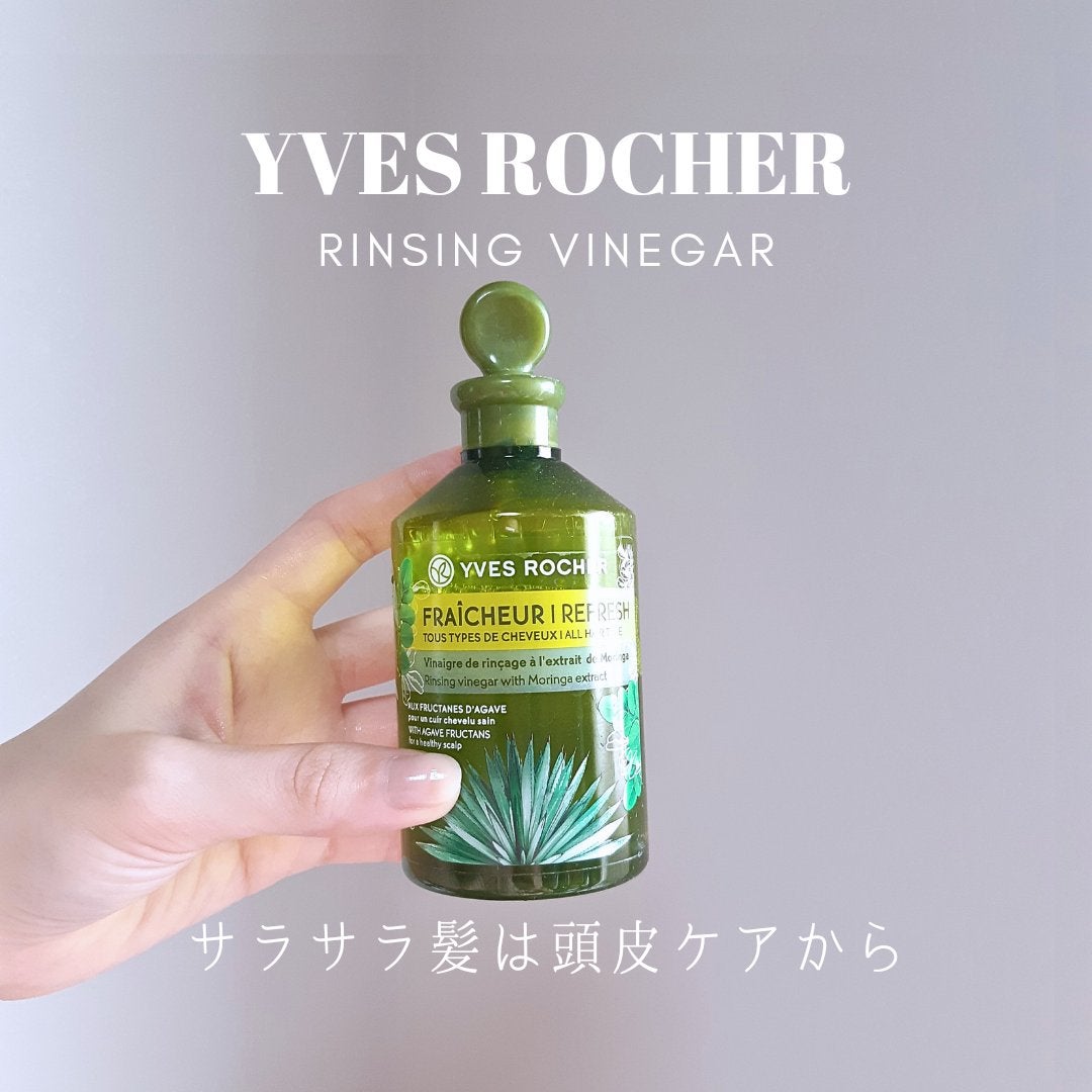 リンシングビネガー ピュアリフレッシュ うるツヤモリンガ /イヴ・ロシェ/洗い流すヘアトリートメントを使ったクチコミ(1枚目)