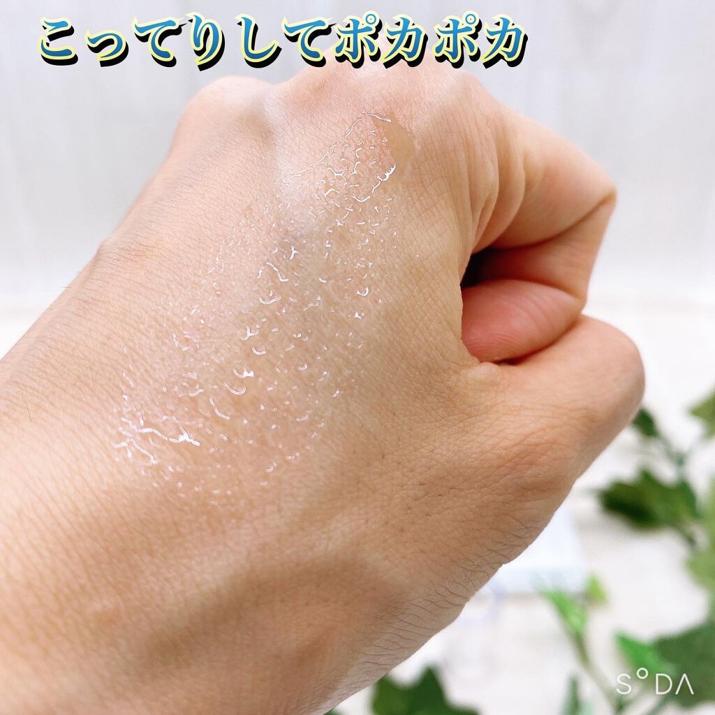 リペアジェル/リソウコーポレーション/美容液を使ったクチコミ（2枚目）