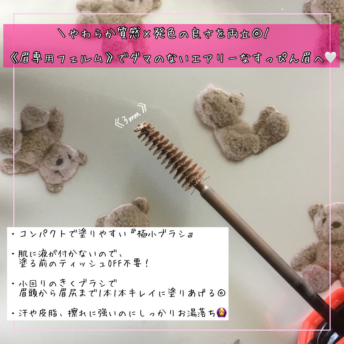 フィルム眉カラー/デジャヴュ/眉マスカラを使ったクチコミ（2枚目）