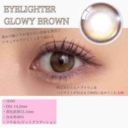 Glowy 1day/OLENS/ワンデー(1DAY)カラコンを使ったクチコミ(2枚目)