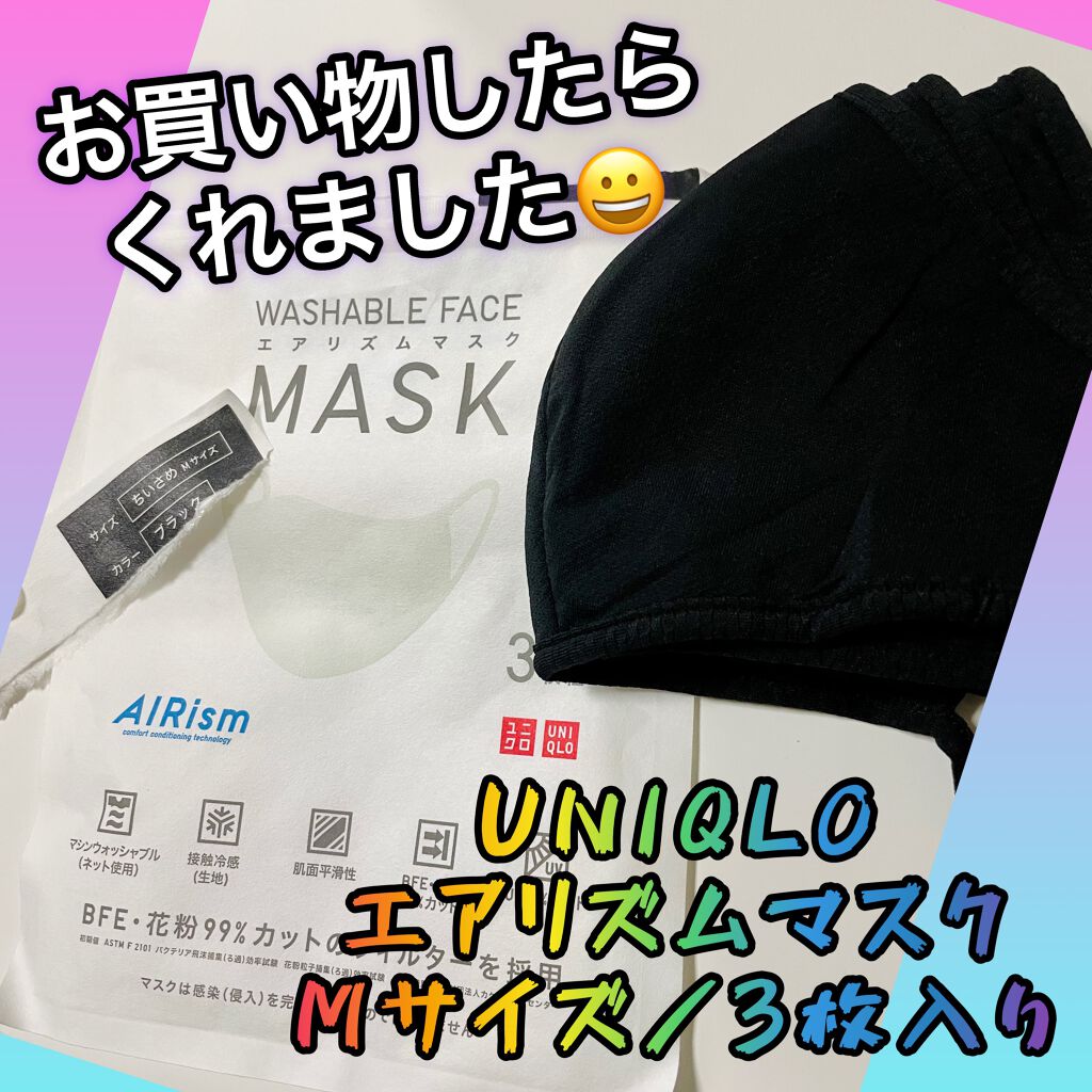 エアリズム マスク/エアリズム/マスクを使ったクチコミ（1枚目）