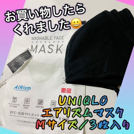 エアリズム マスク/エアリズム/マスクを使ったクチコミ(1枚目)
